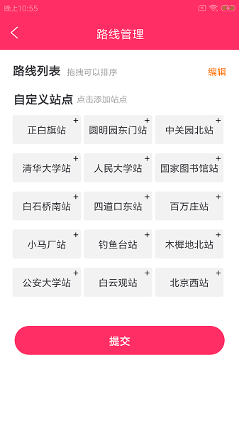 校櫪智司派 v1.0.0 安卓版 1
