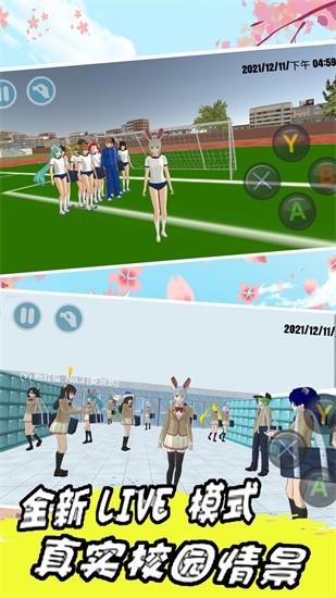 櫻花校園畢業(yè)禮 v1.2 安卓版 2