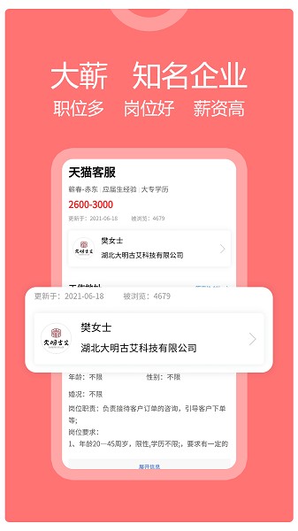 蘄春人才網(wǎng)軟件