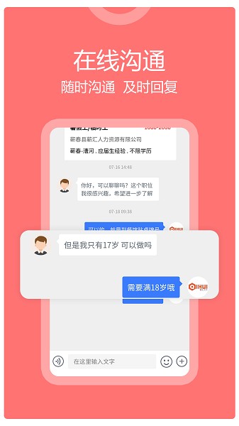 蘄春人才網(wǎng)app v1.0.3 安卓版 1