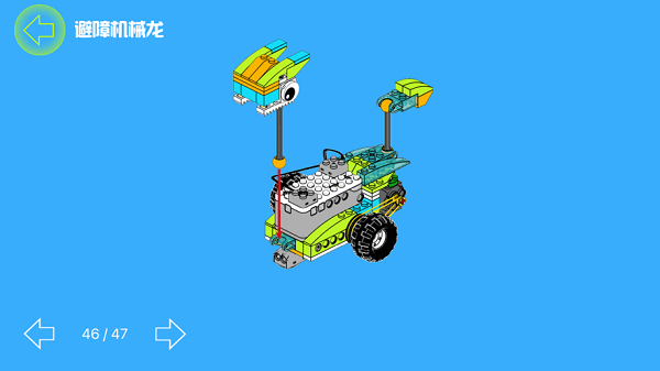 機(jī)器人輕松學(xué)官方版 v6.0.11 最新版 1