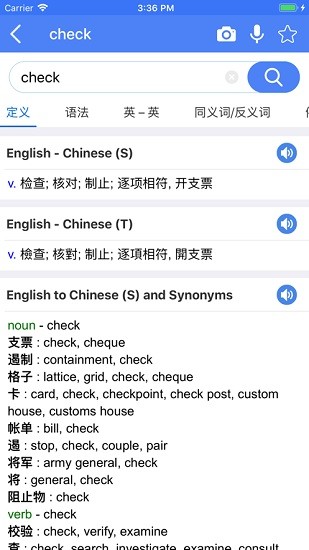 bluedict深藍詞典appios版 v1.2 iphone版 2