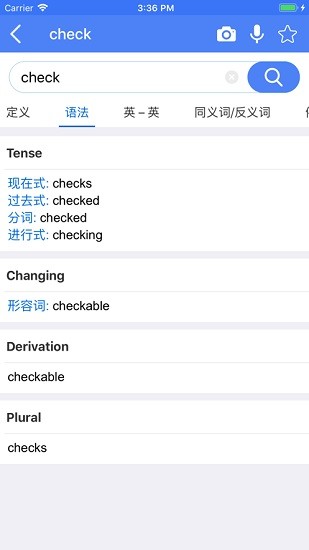 深藍詞典app蘋果版