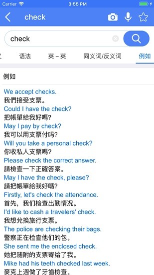 bluedict深藍詞典appios版 v1.2 iphone版 3