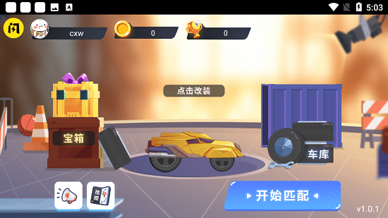 萬寧賽車免費(fèi)版 v1.4.1 安卓版 1