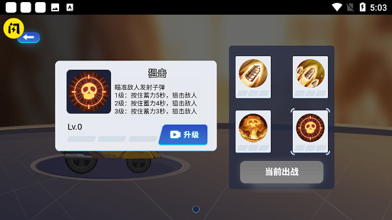 萬寧賽車免費(fèi)版 v1.4.1 安卓版 3