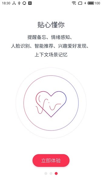 深思考機器人app v4.2 安卓版 1