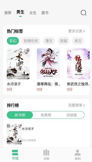 琴巖小說最新版 v1.0.2 安卓版 0