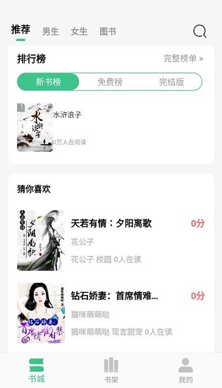 琴巖小說最新版 v1.0.2 安卓版 3