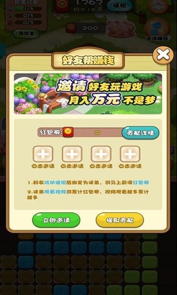 阿倫消消樂 v1.0.0 安卓版 3