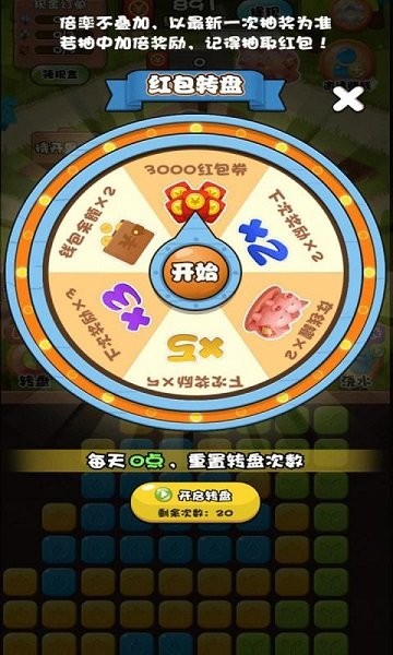 阿倫消消樂 v1.0.0 安卓版 1