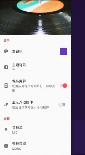 卡卡錄音軟件 v3.9.9 安卓版 1