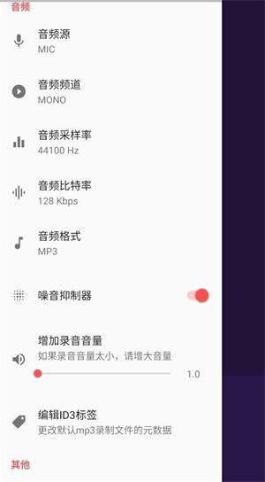 卡卡錄音最新版下載
