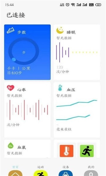 Bmfit運動app v1.2.7 安卓版 0