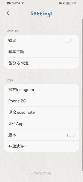 soso note日記下載