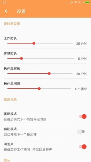 效率番茄a(bǔ)pp v1.0.0 安卓版 0