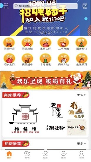 榕江同城app
