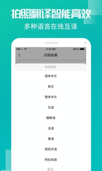 創(chuàng)酷文字識別掃描app