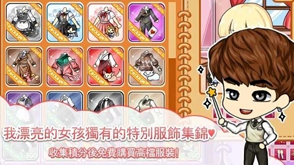 我的漂亮女孩故事手游下載