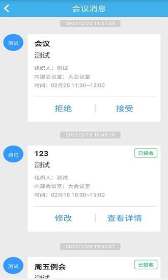 立辦智慧辦公 v1.0.1 安卓版 2