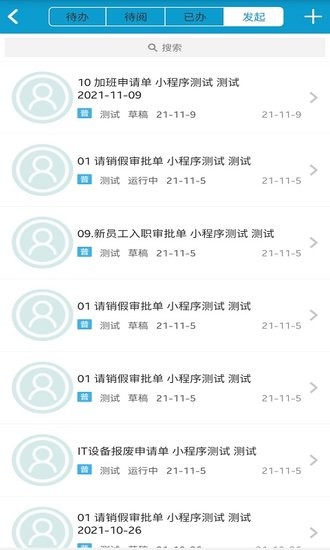 立辦智慧辦公手機版