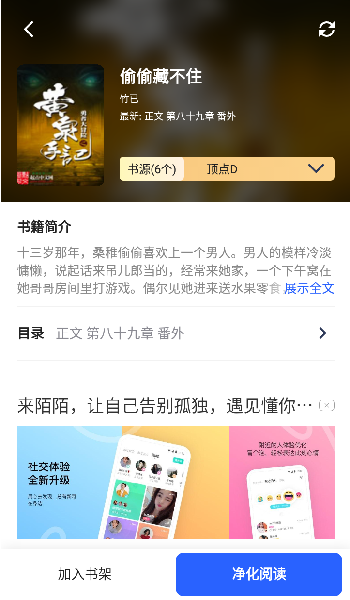 書齋樓手機(jī)端 v1.3.16 安卓官方版 0