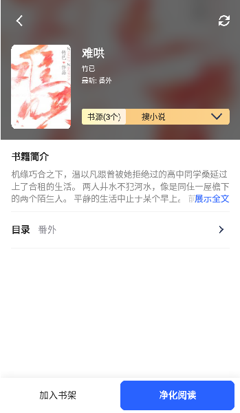 書齋樓app下載