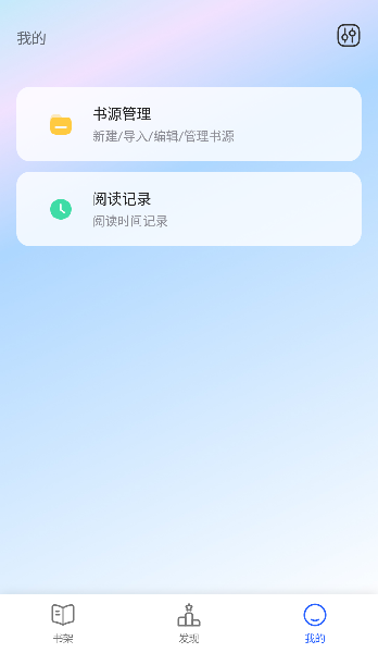 書齋樓手機(jī)端 v1.3.16 安卓官方版 3