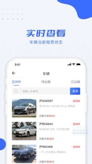 利行企業(yè)版app v1.5.02 安卓版 1