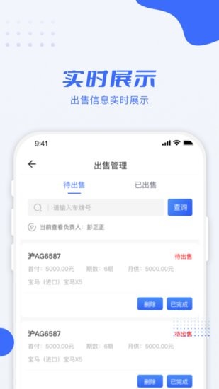 利行企業(yè)版app v1.5.02 安卓版 2