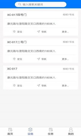 漢達(dá)智能最新版 v1.0.01 安卓版 2