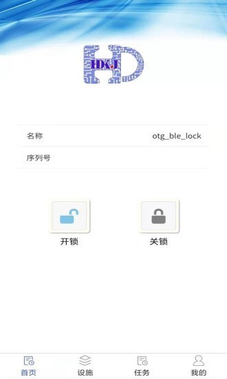 漢達(dá)智能手機(jī)版