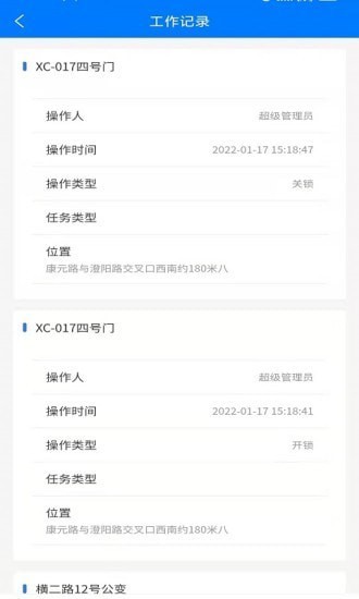 漢達(dá)智能最新版 v1.0.01 安卓版 1