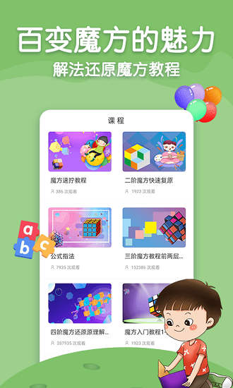數(shù)智解謎app下載