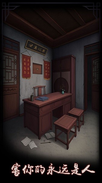 宅怨手機(jī)游戲 v1.4 安卓免費(fèi)版 1