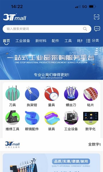 三特工業(yè)超市安卓版