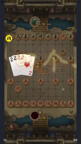 萬寧象棋2最新版 v1.4.1 安卓版 3