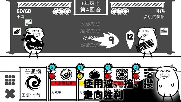 波波攢小學(xué)手游 v0.1 安卓版 0