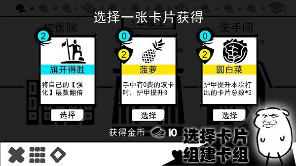 波波攢小學(xué)手游 v0.1 安卓版 2