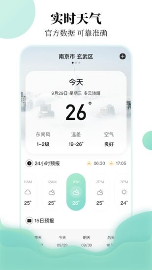 中國(guó)東方航空航班查詢app v3.2.1 安卓版 2