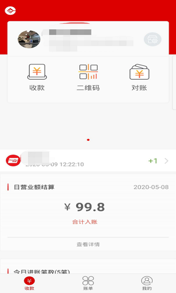一碼付客服版app