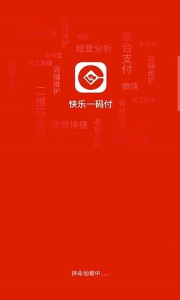 一碼付客服版安卓版
