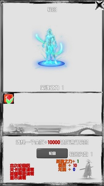 水墨無雙游戲 v1.1.0.0 安卓版 0