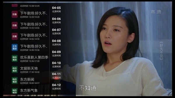 Jiaozitv中文電視軟件 v1.0.33 安卓版 1