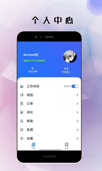 倉鼠外賣騎手版 v1.17.7 安卓版 0