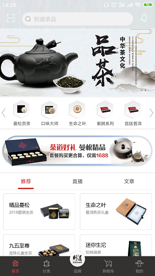 則道茶業(yè)官方版 v2.1.15 安卓版 1