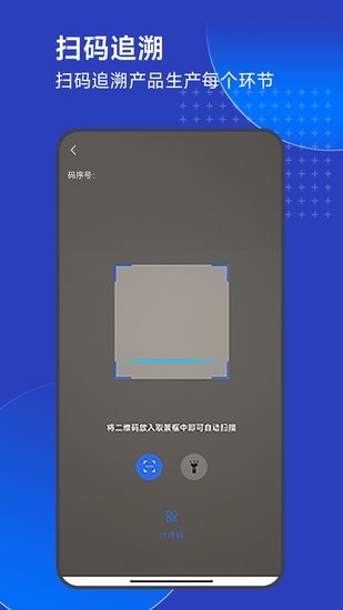 順通智造ERP最新版 v1.3.930 安卓版 1