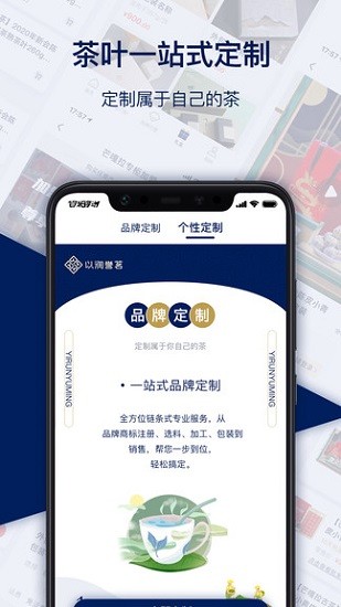 以潤(rùn)譽(yù)茗app下載