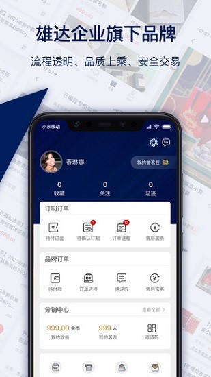 以潤(rùn)譽(yù)茗云茶綜合服務(wù)平臺(tái) v0.4.87 官方安卓版 2