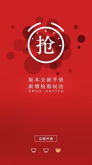 下關(guān)沱茶g3官方版 v2.2.1 安卓版 0